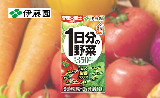 伊藤園「1日分の野菜 紙パック」125mlのお得通販｜Kuradashi(クラダシ