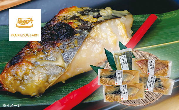 魚の西京漬け4種セット」計8切れの通販｜Kuradashiでフードロス・食品ロス削減！