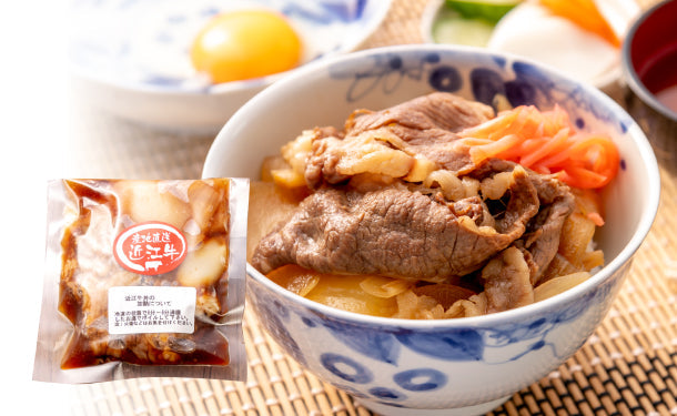 近江牛 牛丼の具」160g×10パックの通販｜Kuradashiでフードロス・食品