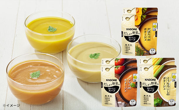 KAGOME「だしまで野菜のおいしいスープアソートセット（3種×2袋入）」4箱の通販｜Kuradashiでフードロス・食品ロス削減！