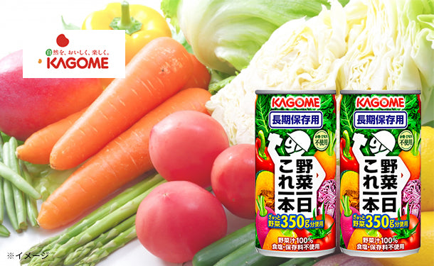 KAGOME「野菜一日これ一本（長期保存用）」60本の通販｜Kuradashiでフードロス・食品ロス削減！