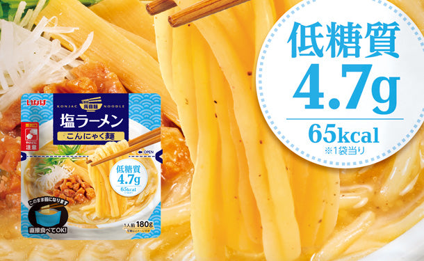 いなば「塩ラーメン　こんにゃく麺」180g×12個の通販｜Kuradashiでフードロス・食品ロス削減！