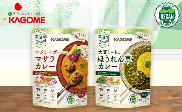KAGOME「プラントベース　カレー2種セットA」各5袋（計10袋）の通販｜Kuradashiでフードロス・食品ロス削減！