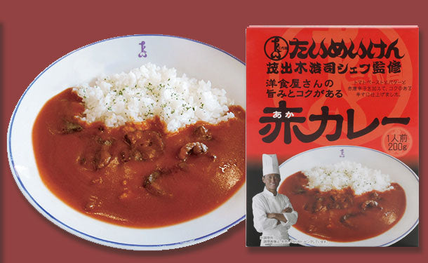 三代目たいめいけん「茂出木浩司シェフ監修 赤カレー」200g×15箱の通販