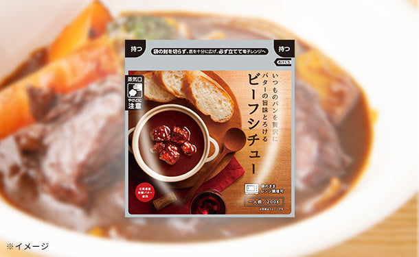 カネカ食品「バターの旨味とろけるビーフシチュー」200g×10袋