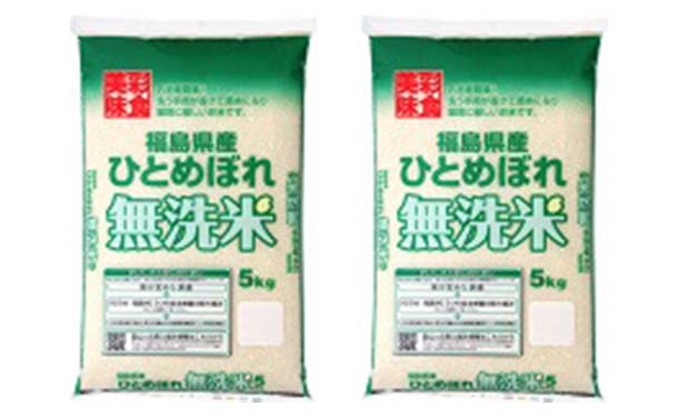 令和5年産「福島県産 ひとめぼれ 無洗米」5kg×2袋