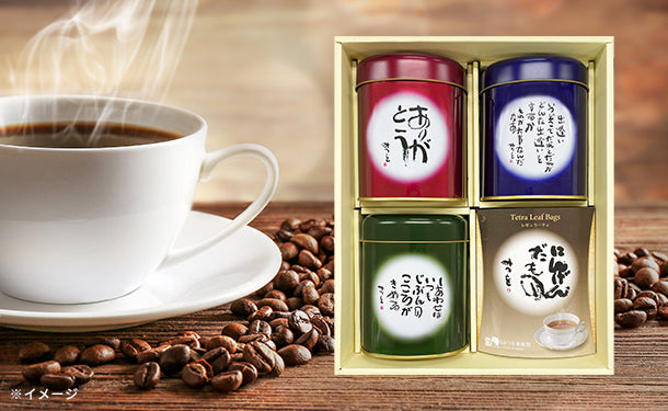 相田みつをドリップコーヒー・紅茶セット（LC-PG）」4セットの通販｜Kuradashiでフードロス・食品ロス削減！