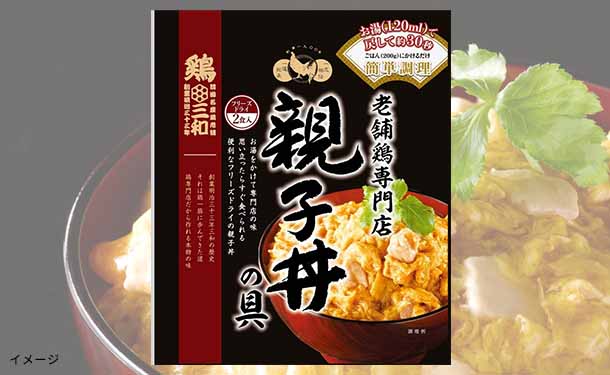 さんわ「フリーズドライ親子丼の具（2食）」10袋の通販｜Kuradashiでフードロス・食品ロス削減！