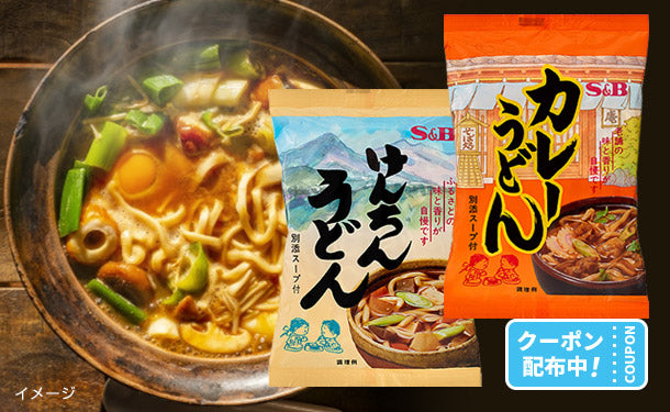 エスビー食品「けんちんうどん・カレーうどんセット」各30個（計60個）