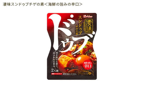 ハウス食品「凄味スンドゥブチゲの素 海鮮の旨みの辛口」30個の通販