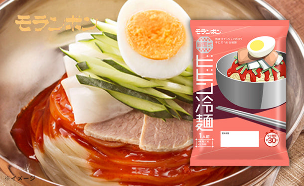 モランボン「韓国式ビビン冷麺」20袋の通販｜Kuradashiでフードロス・食品ロス削減！