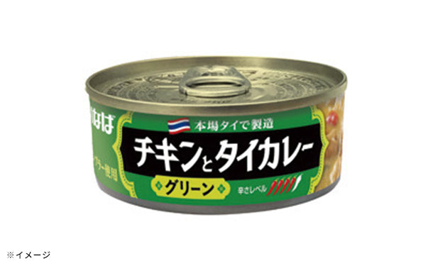 いなば「チキンとタイカレー（グリーン）」115g×24缶の通販｜Kuradashiでフードロス・食品ロス削減！