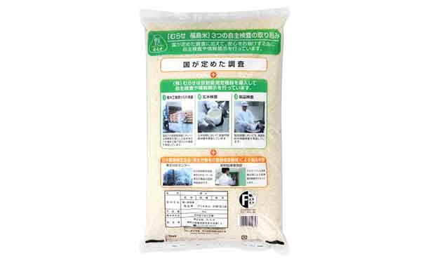 令和5年産「福島県産 ひとめぼれ 無洗米」5kg×2袋