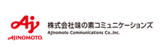お取引企業:味の素コミュニケーションズ