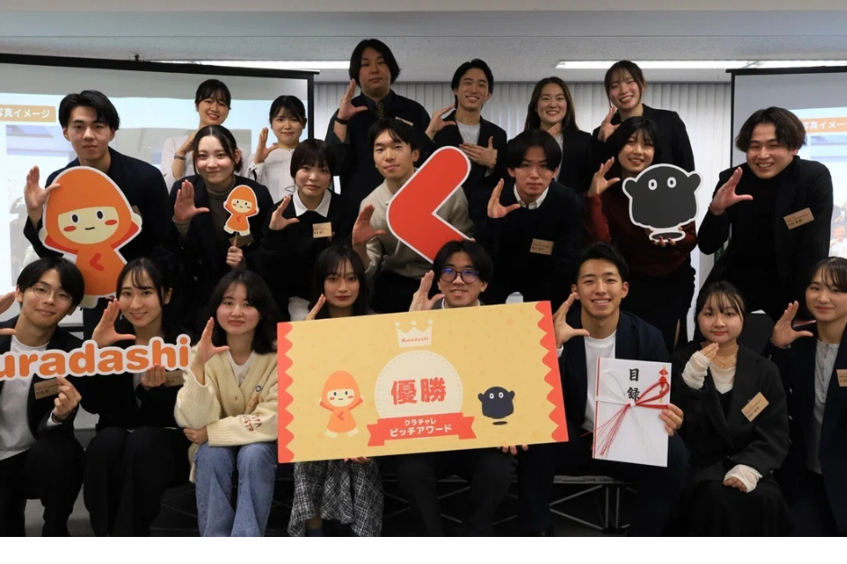 【開催レポート】「クラチャレ ピッチアワード 2025」～Z世代の大学生たちが描く、食と地方創生の未来