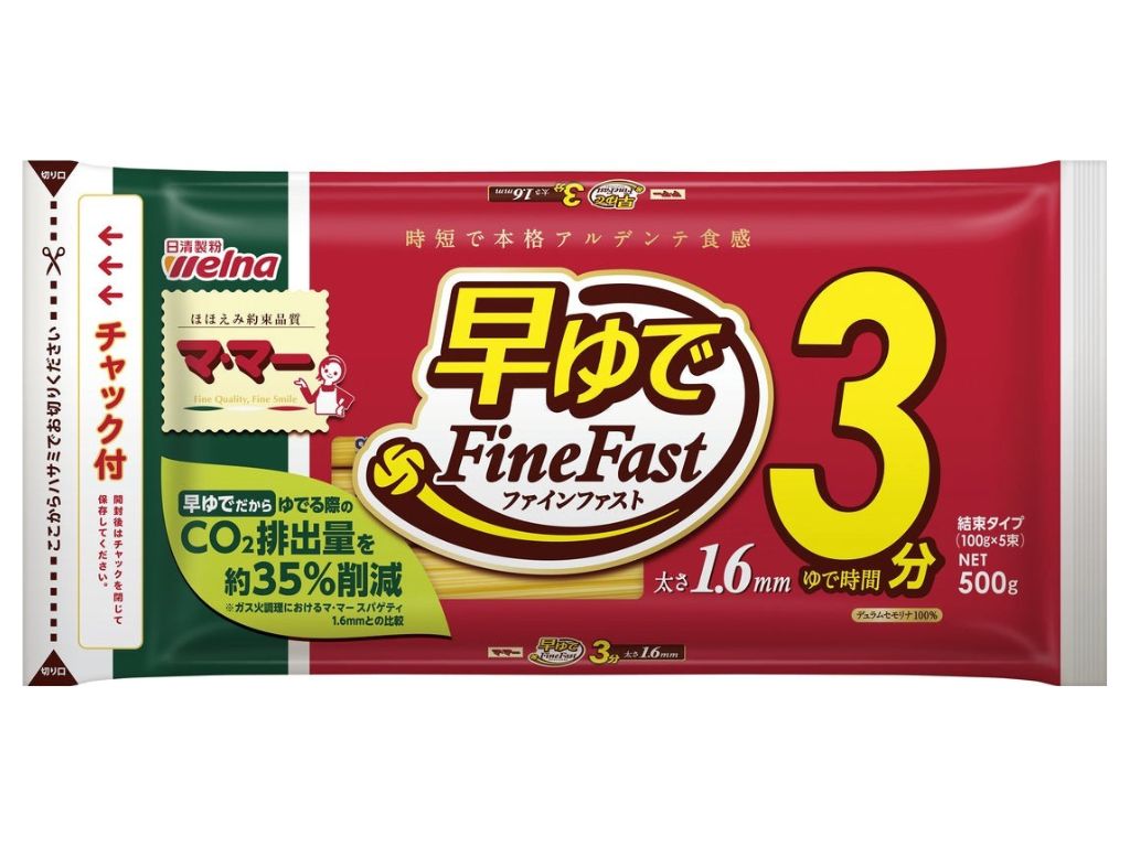 「マ･マー 早ゆでスパゲティ FineFast」シリーズで“おいしさ”はそのままで、毎日の食事でエコにつながる。心も嬉しい『エコな暮らし』！