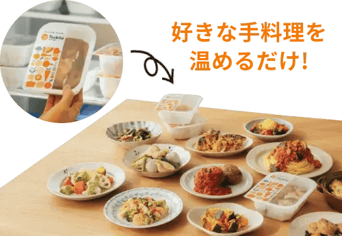 ツクリオ（つくりおき.jp）の口コミや評判調査！メリット・デメリットや解約方法など徹底解説