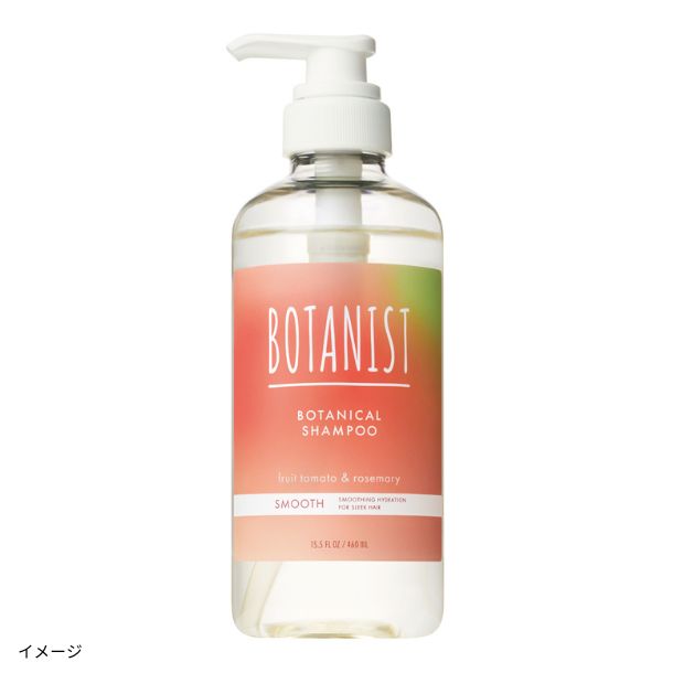 BOTANIST ボタニカル シャンプー スムース フルーツトマト&ローズマリー BOTANIST「ボタニカルシャンプー スムース フルーツトマト＆ローズ