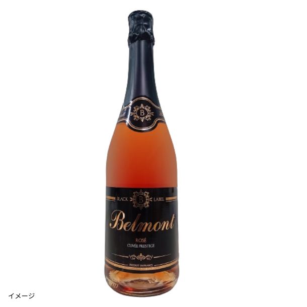 フランス産 ロゼ泡「ベルモン・ロゼ・キュヴェ・プレステージ」750mlの