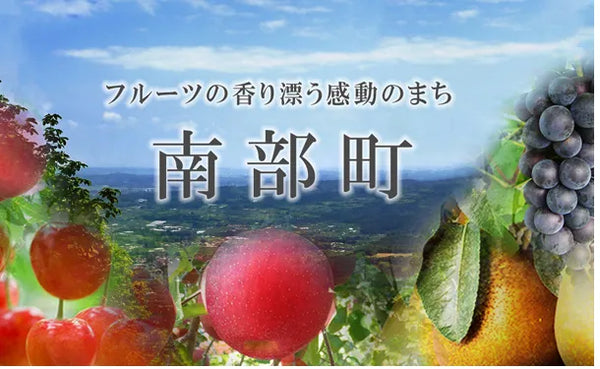 青森県産「無選別 サンジョナゴールド」