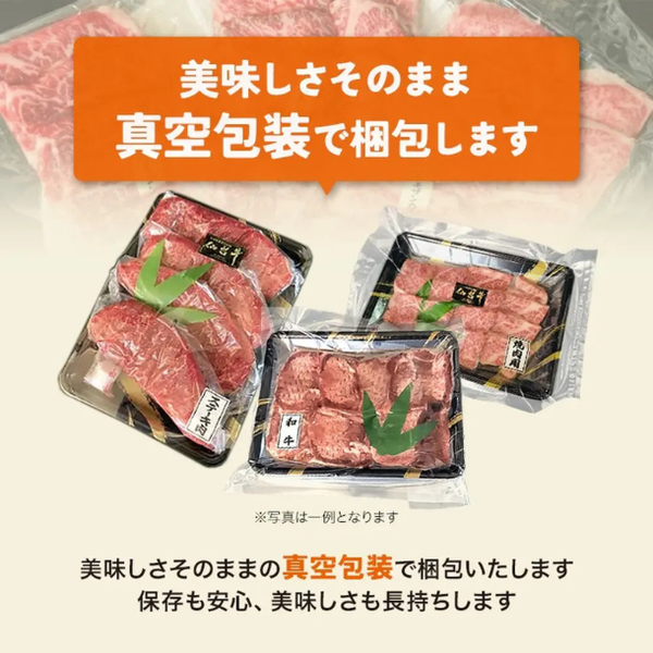 「仙台牛 ステーキ3種 食べ比べセット」