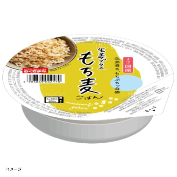 「生姜プラス もち麦ごはん」