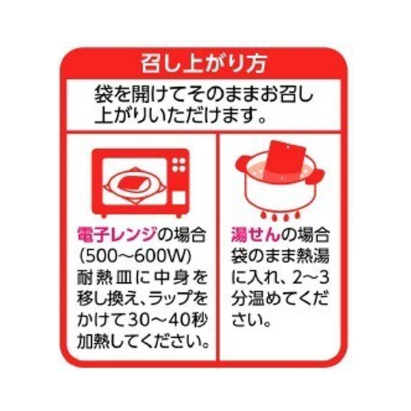 キョクヨー「骨まで食べられるさばトマト煮」
