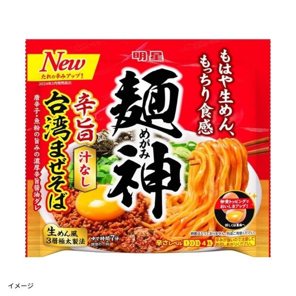 明星「麺神 辛旨台湾まぜそば」