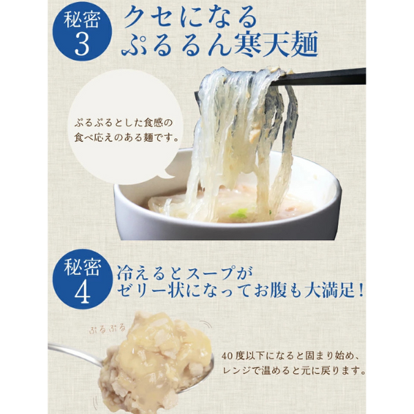 チュチュル「シーフード寒天らーめん」