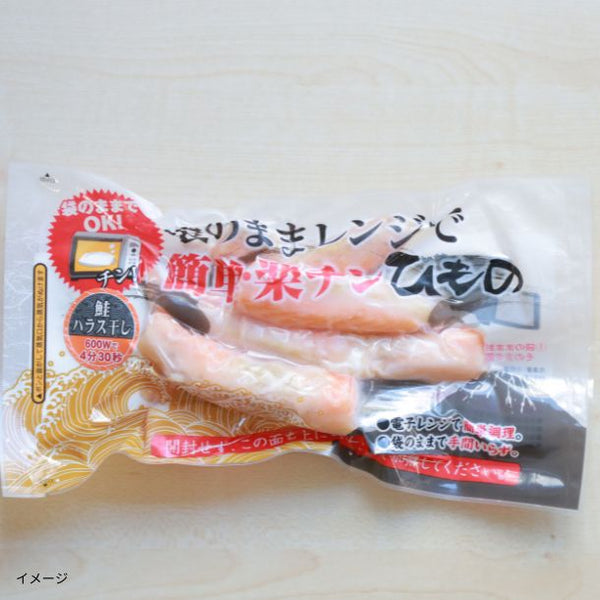 「沼津加工 袋のままレンジでチン！楽チン干物 8枚入（全8種）」