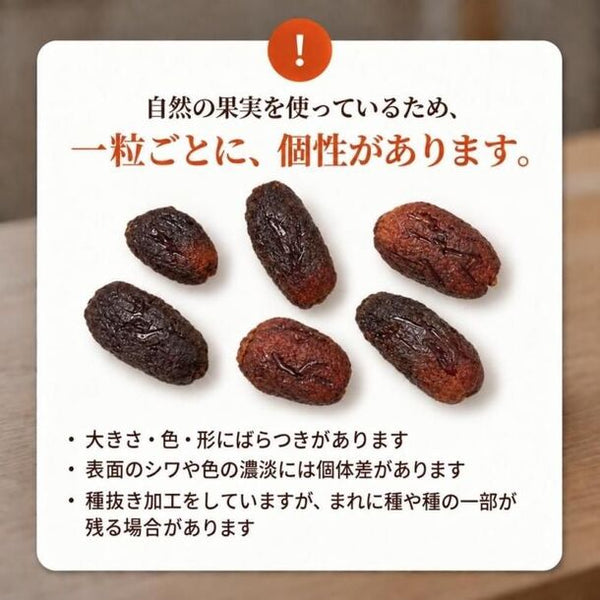 「ドライなつめ」
