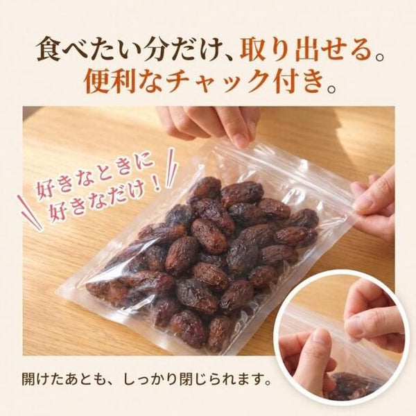 「ドライなつめ」