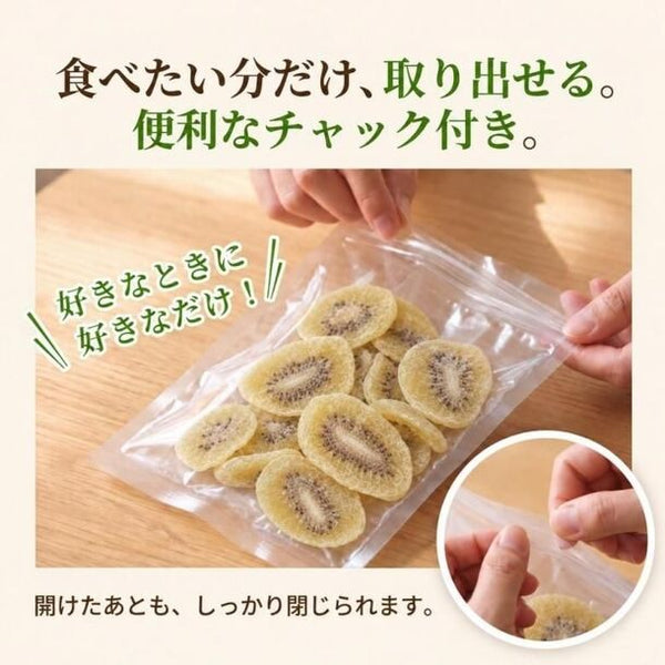 「ドライキウイ」