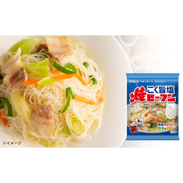 ケンミン食品「ケンミン焼ビーフンセット2」