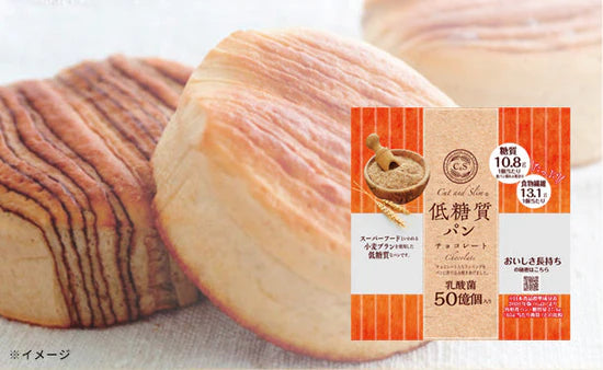 「Cut and Slim 低糖質パン チョコレート」