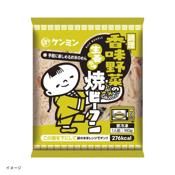 調理香味野菜の焼ビーフン生姜風味」2食入のお得通販｜Kuradashi