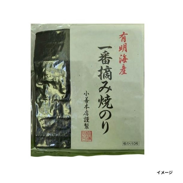 「有明海産一番摘み焼のり2.7g」