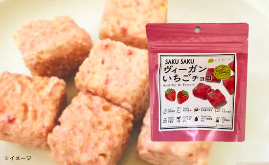 CHAYAマクロビ「SAKUSAKUヴィーガンいちごチョコ」