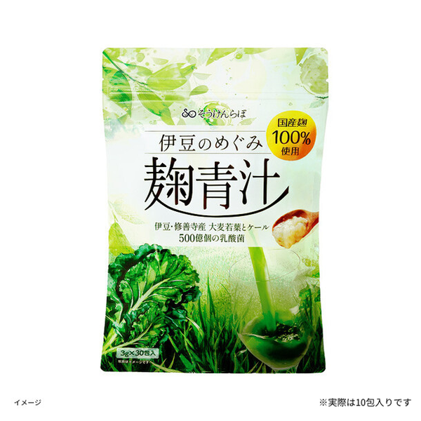 伊豆のめぐみ麹青汁」のお得通販｜Kuradashi(クラダシ)でフードロス