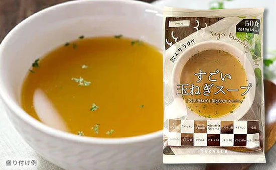 チュチュル「すごい玉ねぎスープ」50食×8セット