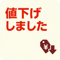 バナー: https://kuradashi.jp/collections/price-down?sort=%E4%BE%A1%E6%A0%BC%EF%BC%9A%E5%AE%89%E3%81%84%E9%A0%86