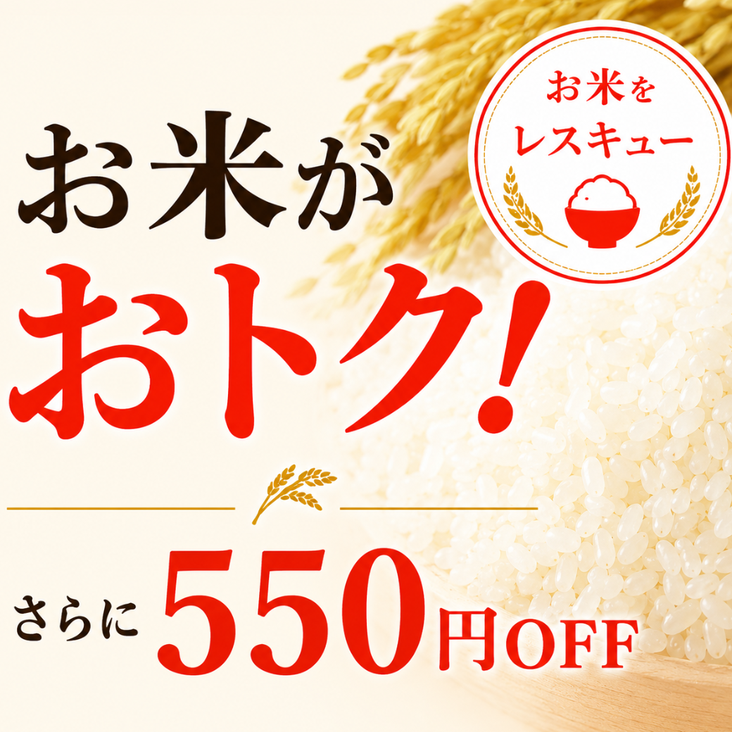 米祭