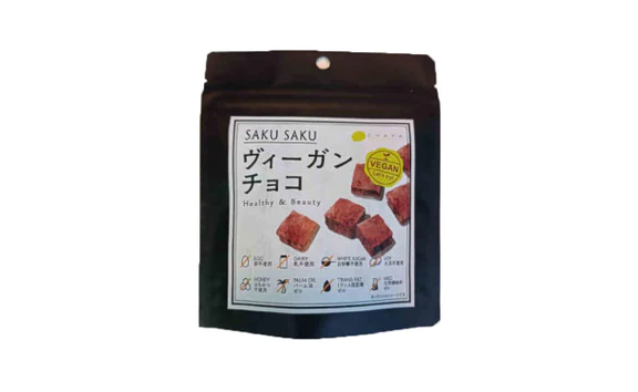 CHAYAマクロビ「SAKUSAKUヴィーガンチョコ 2種お試しセット」