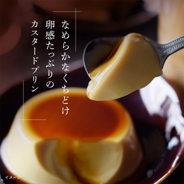 八天堂「こだわりカスタードのとろけるプリン」4個入のお得通販
