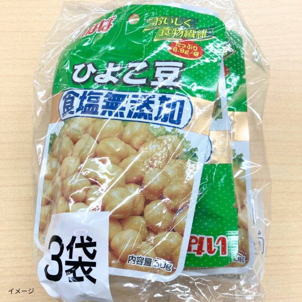 いなば「ひよこ豆 食塩無添加（50g×3袋）」のお得通販｜Kuradashi
