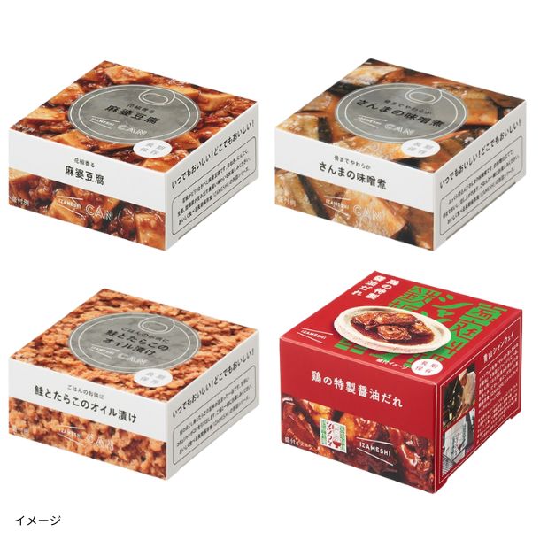 備えてKuradashi】IZAMESHIオリジナルセットvol.1（計20パック）のお得