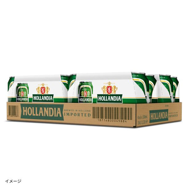 「ホランディア・プレミアム・ダッチビール」