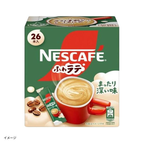 ネスカフェ「エクセラ ふわラテ まったり深い味（スティック）」