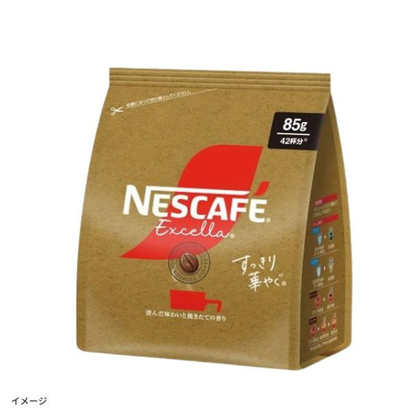 ネスカフェ「エクセラ すっきり華やぐ（インスタントコーヒー）」