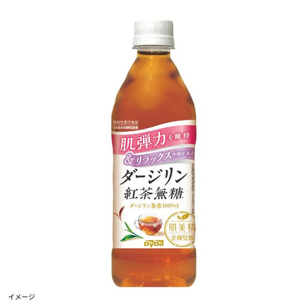 DyDo「肌美精企画監修ダージリン紅茶無糖」